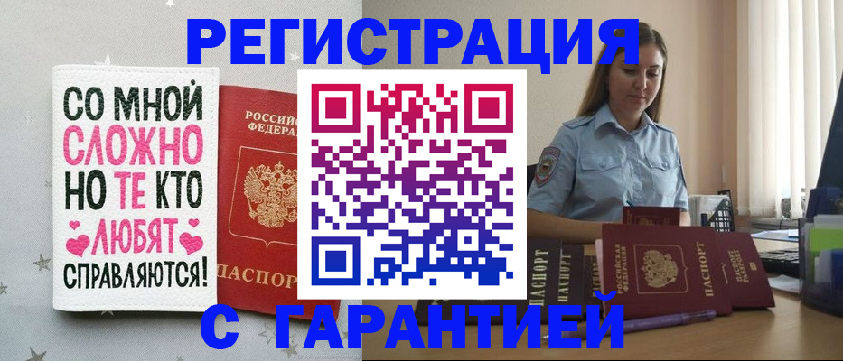 прописка поиск в Фокино